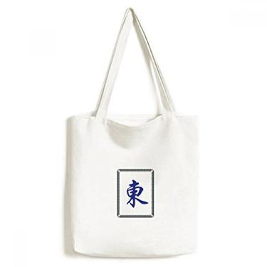 Imagem de Bolsa de lona com estampa de azulejos Wind East Mahjong bolsa de compras casual bolsa de mão