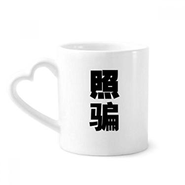 Imagem de Caneca de doces com citação chinesa de café cerâmica copo de coração de vidro