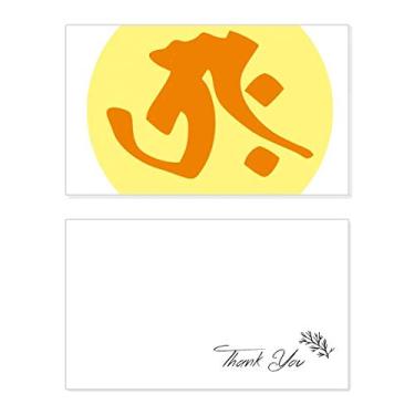 Imagem de Religion Customs Padrão Sânscrito Trah Cartão de agradecimento Papel Aniversário Saudações Casamento Agradecimento