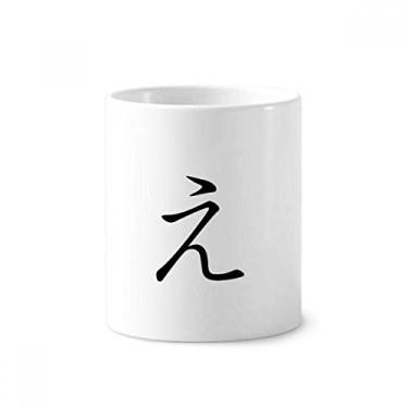Imagem de Porta-canetas japonesas Hiragana Personagem E Escova de Dentes Caneca, Suporte de Cerâmica