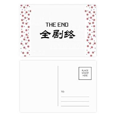 Imagem de Cartão postal de Natal com palavras chinesas Here Is The End Natal Celebração Cartão postal Blessing