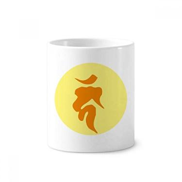 Imagem de Culture Religion Sânscrito Padrão de presunto, Escova de dentes, Caneca, Suporte de Cerâmica