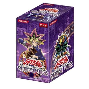 Imagem de Yugioh Cards/Labyrinth of Nightmare Booster Box Korean Ver / 40 Packs / 5 Cards per Pack