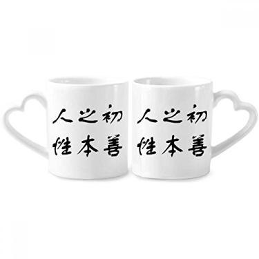 Imagem de Conjunto de canecas de porcelana masculinas Nature Is Good para casais, coração e coração