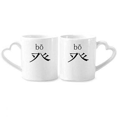 Imagem de Componente de personagem chinês Bo Couple conjunto de canecas de porcelana de cerâmica para amantes de coração