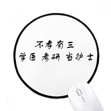 Imagem de DIYthinker Mouse pad com citação chinesa modificada para mesa de escritório tapete redondo para computador