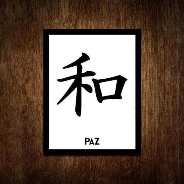 Imagem de Placa Decorativa Kanji - P Em Japonês (36X46) - Sinalizo