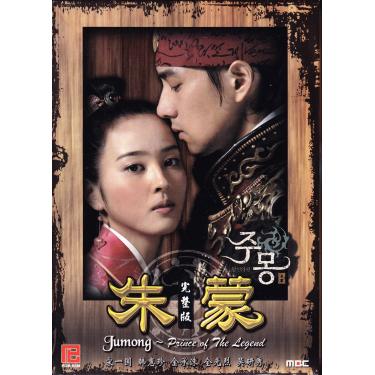 Imagem de Jumong Complete Box Set (Episódios 1 a 81 End) Áudio coreano com legenda em inglês (NTSC All Region) [DVD]