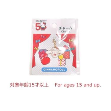 Imagem de Chaveiro Hello Kitty 50 Anos - Modelo: Cinnamoroll Sr
