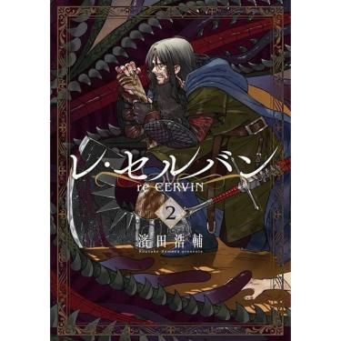 Imagem de Re Cervin - Vol. 02