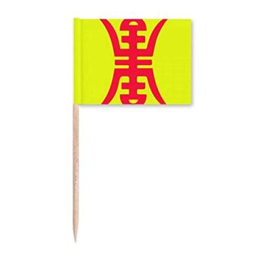 Imagem de Fu Yi – Marcador de palito de dente de aniversário com arte em papel amarelo para decoração de festa