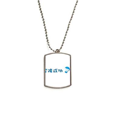 Imagem de DIYthinker Colar para animais de estimação com pingente de corrente de aço inoxidável Palavras online chinesas puladas Os títulos de um filme