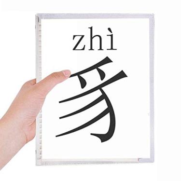 Imagem de Componente do personagem chinês zhi Caderno Folhas Soltas Diário Recarregável Papelaria