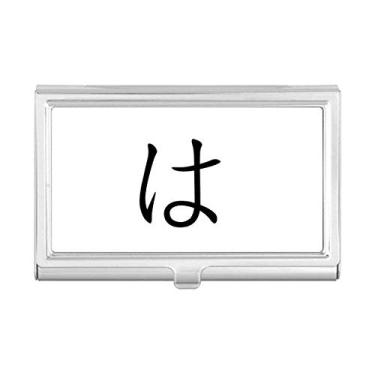 Imagem de Porta-cartões de visita com personagem Hiragana japonês Hiragana