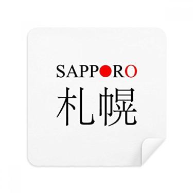 Imagem de Sapporo Cortina de sol vermelha com nome da cidade japonês, tecido de camurça, 2 unidades