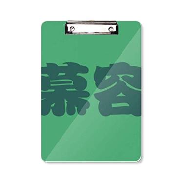 Imagem de Murong Placa de apoio de personagem de sobrenome chinês, pasta de prancheta da China A4