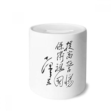 Imagem de DIYthinker Chairman Mao caligrafia, desenho, chinesa, caixa de dinheiro, porta-moedas, presente de cofrinho