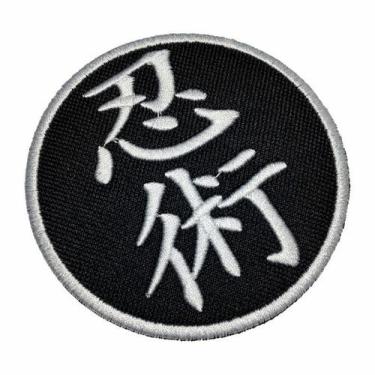 Imagem de ATM154T Ninjutsu Kanjis Patch Bordado Fixar Com Ferro Quente - BR44