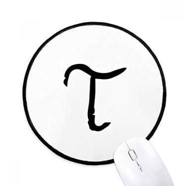 Imagem de DIYthinker Alfabeto grego Tau silhueta preta mousepad desktop escritório tapete redondo para computador