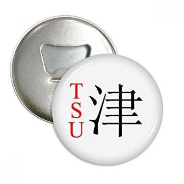 Imagem de Tsu Japaness City Name Red Sun Flag Abridor de Garrafas Imã de Geladeira Emblema Multifuncional
