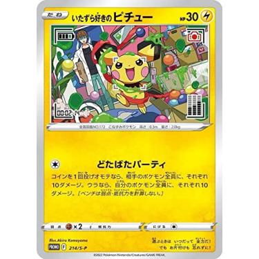 Imagem de Pokémon Cartão Coletível: Mischievous Pichu - Promotional Card 214/S-P