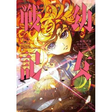 Imagem de Livro - Tanya The Evil: Crônicas de Guerra Vol. 22