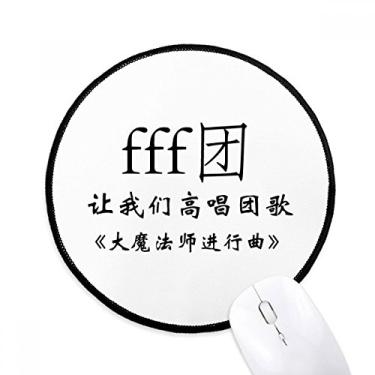 Imagem de DIYthinker Palavras chinesas Grand Wizard March Mouse Pad Desktop Office Tapete redondo para computador