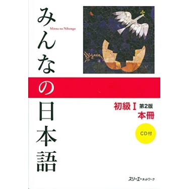 Imagem de Minna No Nihongo Elementary I Second Edition Main Text: v. 1