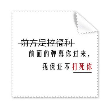 Imagem de Limpeza de óculos de limpeza de tela de telefone com palavras online chinesas mais recentes 5 peças