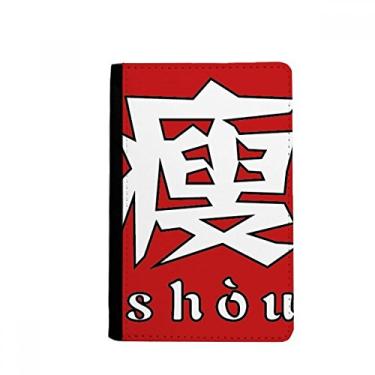 Imagem de Porta-passaporte chinês fino com personagem chinês, notecase burse, carteira e cartão, Multicolor
