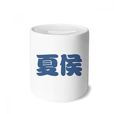 Imagem de DIYthinker Xiahou Personagem de sobrenome chinês Caixa de dinheiro Caixa de cerâmica Porta-moedas Presente de cofrinho