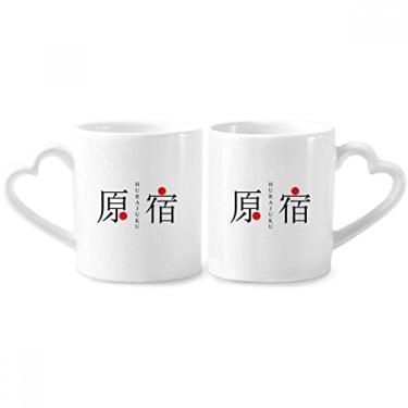 Imagem de Hurajuku Japaness City Name Red Sun Flag Couple Porcelain Mug Set Ceramic Lover Cup Heart Handle