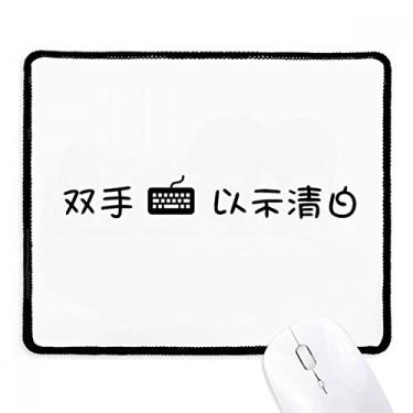 Imagem de Chinês Online Ambos as Mãos estão no Teclado Mousepad Apoio Mouse Borda Costurada Tapete de Borracha para Jogos