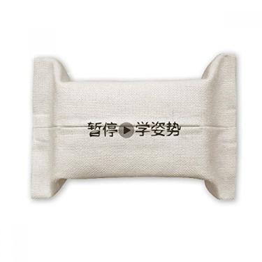 Imagem de Chinese Words Shows Learn The Action Suporte de capa de papel para lenços faciais Saco de linho de algodão