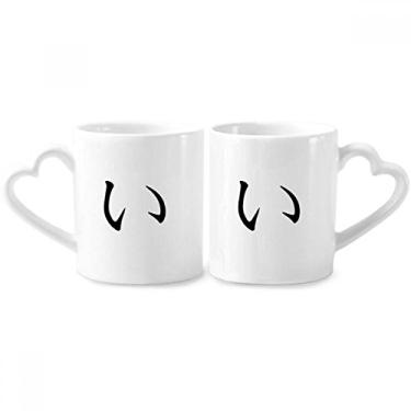 Imagem de Conjunto de canecas de porcelana japonesas Hiragana I personagem casal conjunto de canecas de cerâmica para amantes de coração