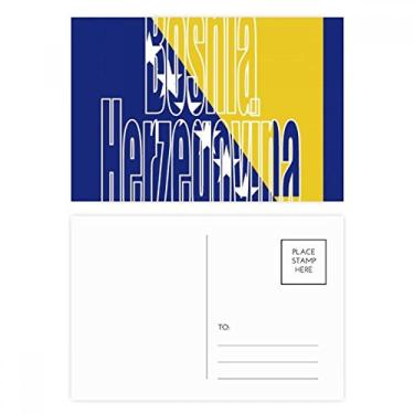 Imagem de Cartão postal com nome da bandeira da Bósnia Herzegovina conjunto de cartões postais de aniversário