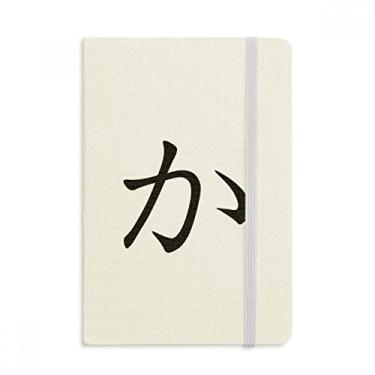 Imagem de Caderno japonês Hiragana personagem KA oficial tecido capa dura diário clássico