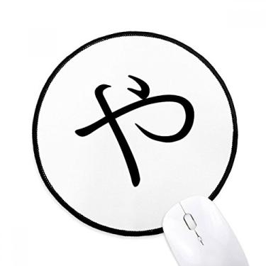 Imagem de DIYthinker Tapete de mouse japonês Hiragana Personagem YA desktop escritório tapete redondo para computador