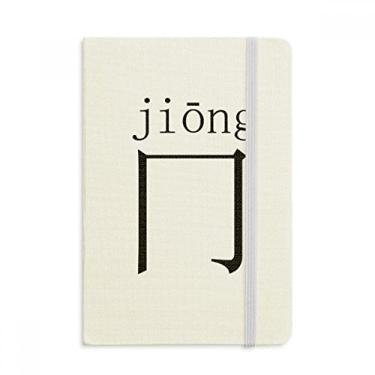 Imagem de Caderno chinês componente do personagem Jiong oficial de tecido capa dura diário clássico