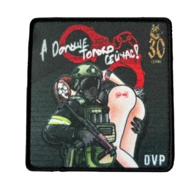 Imagem de Only Now Impresso Engraçado DVP Army Moral Patch - Patch Tático para Equipamento Militar, Mochilas, Bonés de Beisebol de Operador, Porta-Placas e Coletes - Adesivos de Moral