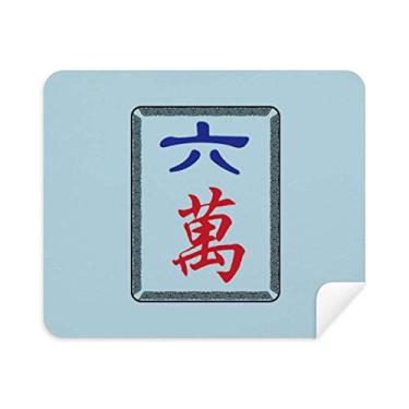 Imagem de Pano de limpeza Mahjong Million 6 azulejos padrão limpador de tela 2 peças tecido de camurça