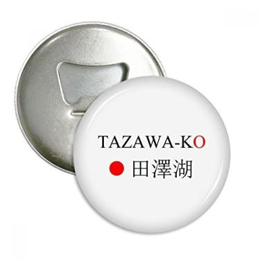 Imagem de Tazawako Nome da cidade japonesa Vermelho Sol Bandeira Abridor de Garrafas Imã de Geladeira Emblema Multifuncional