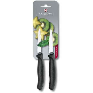 Imagem de Conjunto Com 2 Facas 8 CM Lamina Serrilhada Preta Swiss Classic Victor