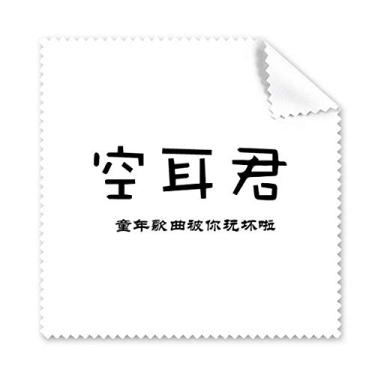 Imagem de Palavras online chinesas sem pano de limpeza de orelha, limpador de óculos, 5 peças