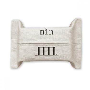 Imagem de Componente de personagem chinês min, suporte de capa de papel para lenços faciais, saco de linho de algodão