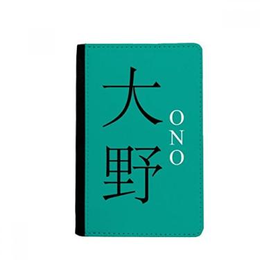 Imagem de Ono Japaness City Name Red Sun Flag Passport Holder Notecase Burse Wallet Cover Card Purse, Multicolor