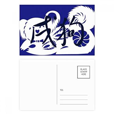 Imagem de Cartão postal Ano Novo do Cão Animal China Zodíaco Conjunto de cartões postais de aniversário para enviar cartões de agradecimento