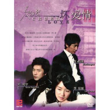 Imagem de Cruel Love / Bad Love Coreano Tv Drama Dvd (NTSC All Region 2 Boxset Combo) Coreano / Mandarim Áudio com Legenda Inglês / Chinês (PK Entertainment Version) [DVD]