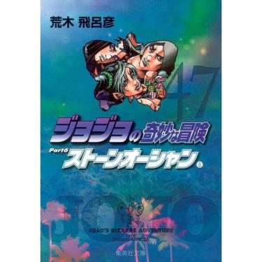 Imagem de Jojo´s Bizarre Adventure - Parte 6 - Stone Ocean - Vol. 08