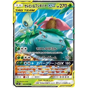 Imagem de Pokemon Card Celebi & Venusaur GX RR TAG Team SM9 Holo 001/095 Japan